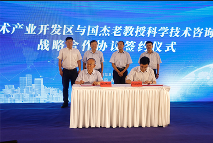 青岛网络广播电视台·尊龙凯时集团旗下青岛国杰研究院与高新手艺开发区战略相助签约