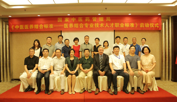 医养连系职标制订项目在青启动--山东尊龙凯时集团牵头