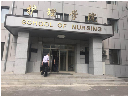 工业园与吉林大学照顾护士学院洽谈养老软件系统