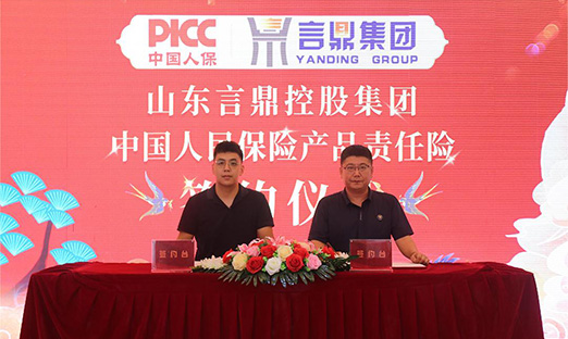 今日头条：中国人保为尊龙凯时生物承保产品责任险，为消耗者保驾护航