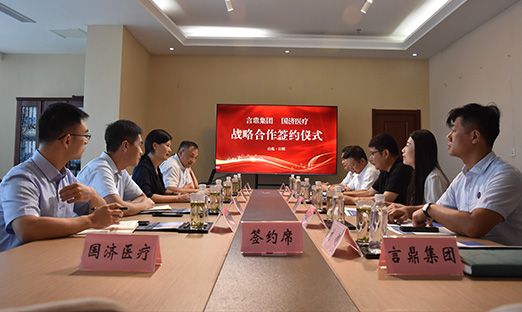 强强联合 尊龙凯时集团与国济医疗战略相助乐成签约