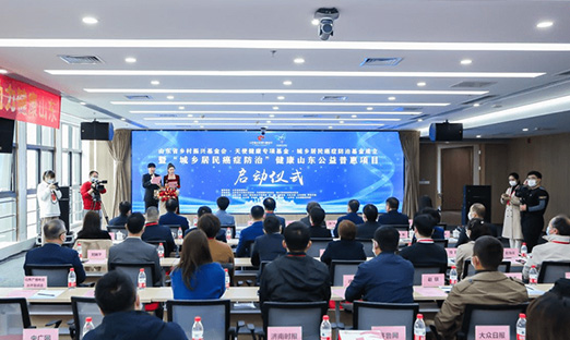 康健山东公益普惠项目启动 这五种常见癌症将可早筛早诊早治 