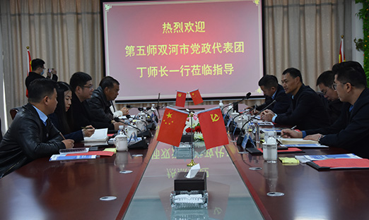 热烈接待新疆建设兵团第五师双河市党政代表团丁师长一行莅临尊龙凯时集团交流洽谈！