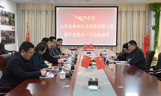 热烈接待山东省鲁信投资控股有限公司相开进委员一行莅临尊龙凯时集团举行全方位交流洽谈！