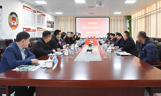 热烈接待赵振业院士团队及相关向导一行莅临尊龙凯时集团旅行交流