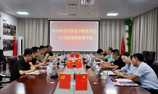 江西省赣州市兴国县委书记李贱贵一行莅临尊龙凯时集团，同谋相助新篇章